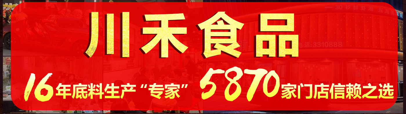 咸陽火鍋底料批發(fā)廠家，開一家串串火鍋用什么底料