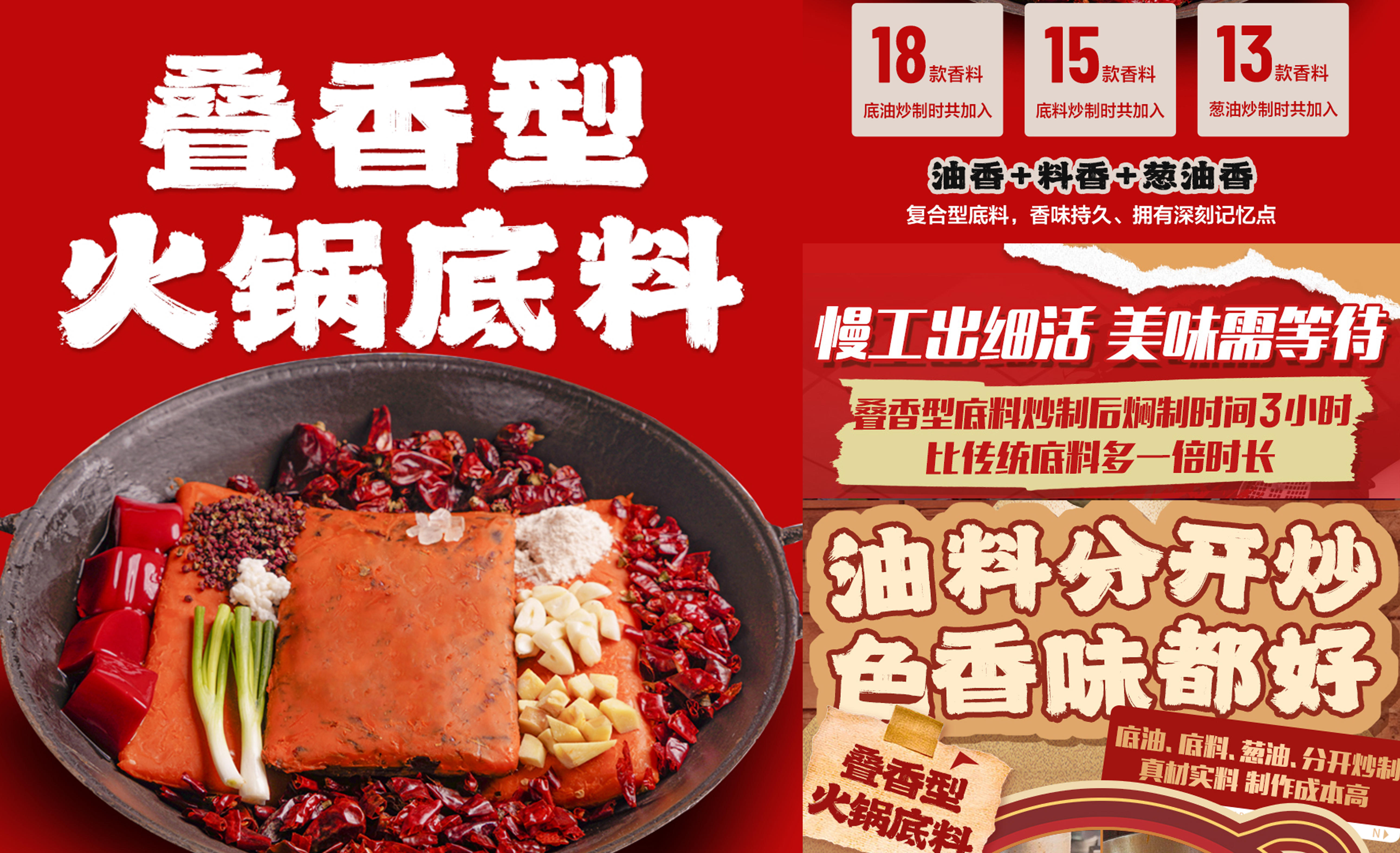 川禾川調(diào)疊香型火鍋底料——商用專供，味覺盛宴的匠心之作