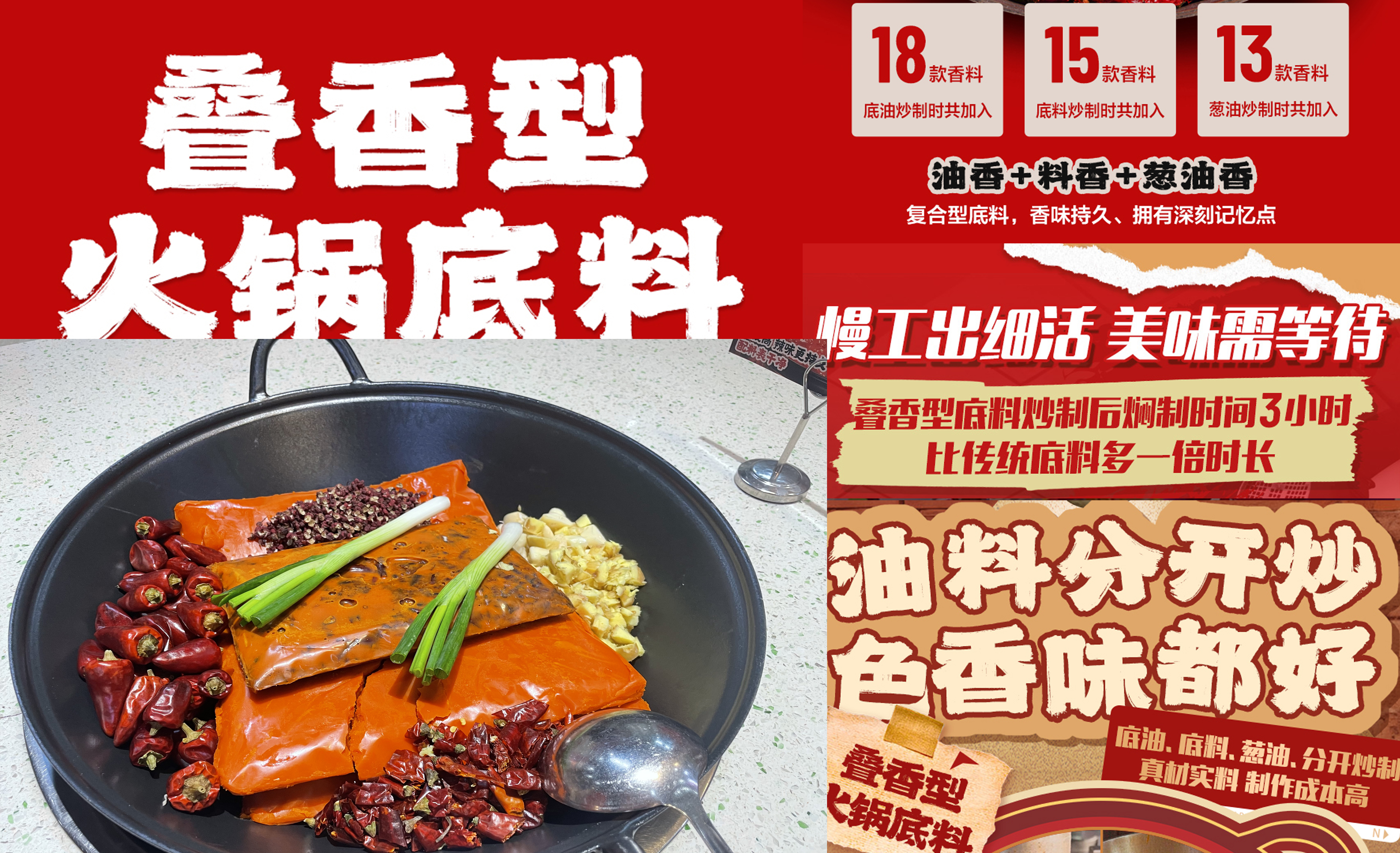 川禾川調(diào)疊香型火鍋底料：商用級美味，匠心獨(dú)運(yùn)的味覺新體驗(yàn)