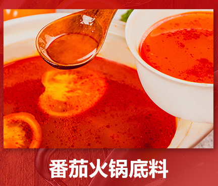 番茄火鍋底料好不好吃，隔夜的還能吃嗎？(圖1)