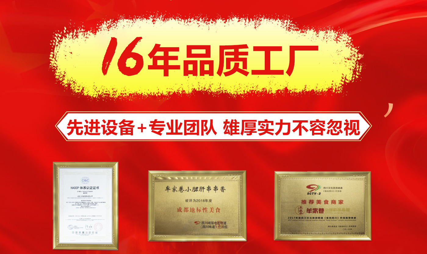 成都火鍋底料定制，商用開店的底料廠家在哪預(yù)約考察